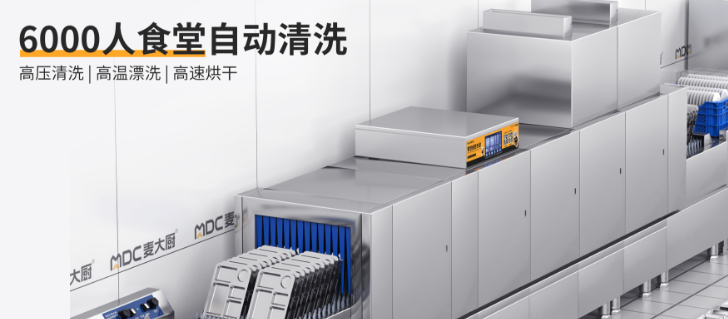 麥大廚廚具加盟
