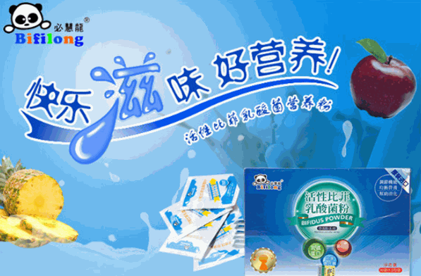 必慧龍嬰兒食品加盟
