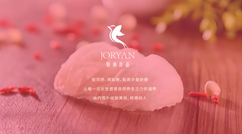 膠燕良品加盟