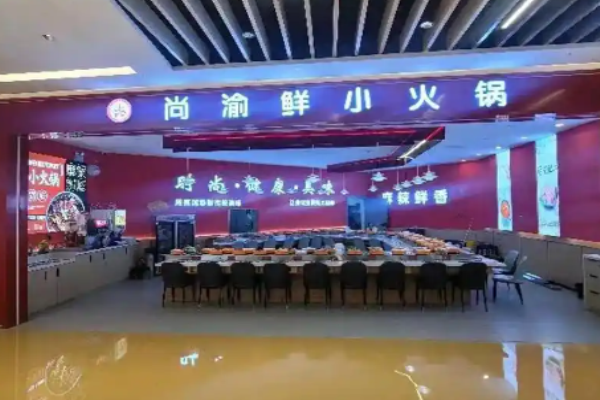 尚渝鮮小火鍋加盟
