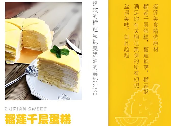 喜德農(nóng)榴蓮加盟
