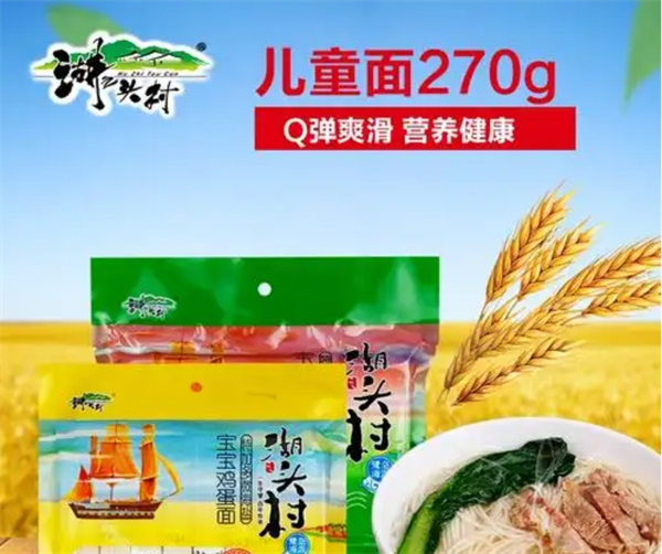 湖之頭村食品加盟