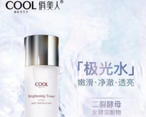 俏美人化妝品加盟