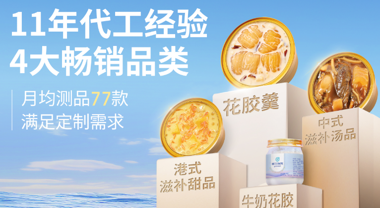 葛蘭瑞克即食花膠加盟