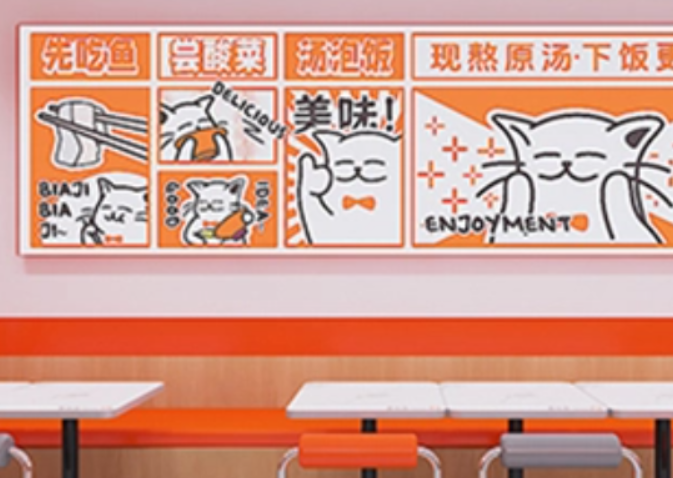 愛魚者酸菜魚飯加盟