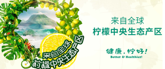 華通檸檬加盟