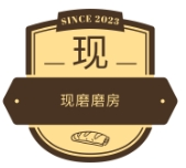 現(xiàn)磨磨房加盟