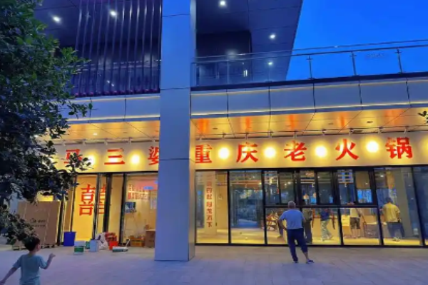 馬三婆重慶老火鍋加盟