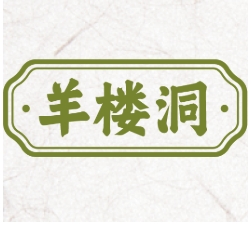 羊樓洞茶業(yè)加盟