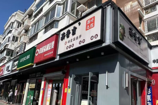 茶普吉精萃原葉茶飲加盟