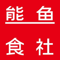 熊魚食社加盟