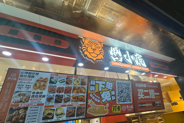 盛小虎章魚燒加盟電話是多少?多渠道獲取加盟電話，溝通講究技巧