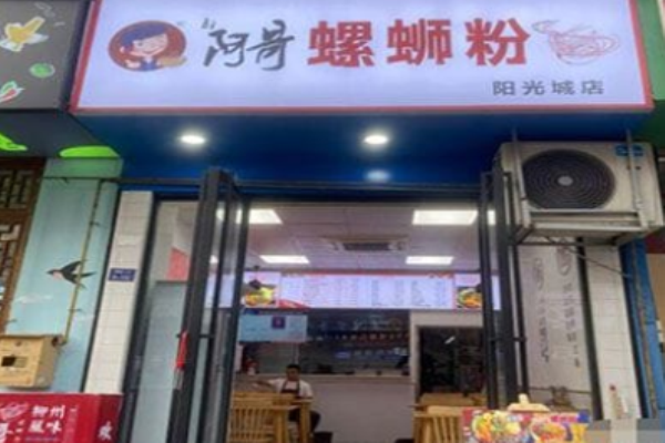都阿哥螺螄粉加盟費多少錢?了解費用細節(jié)，確保開店順利