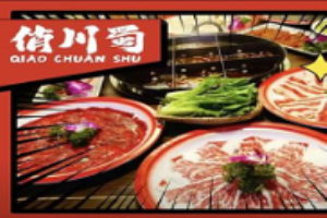 俏川蜀老成都串串香加盟