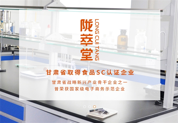 隴萃堂營養(yǎng)保健食品加盟