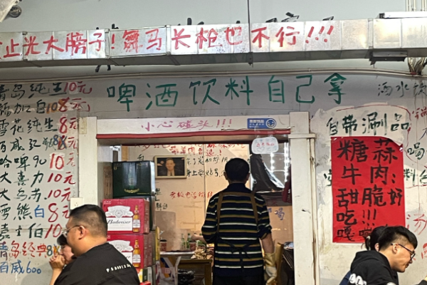 橋根涮串加盟