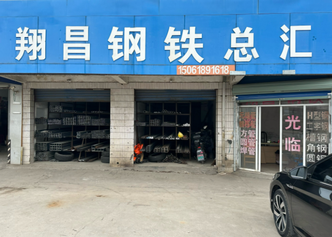上海開一家鋼材公司店鋪怎么樣？機遇與挑戰(zhàn)并存的創(chuàng)業(yè)選擇