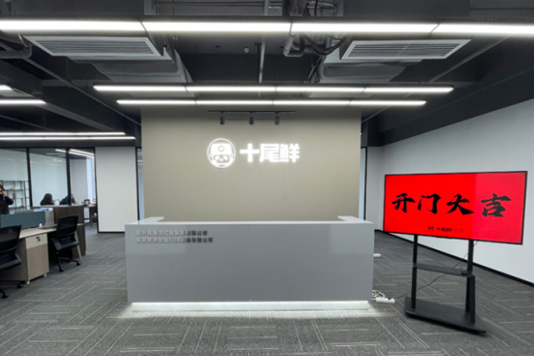 十尾鮮自助小火鍋加盟
