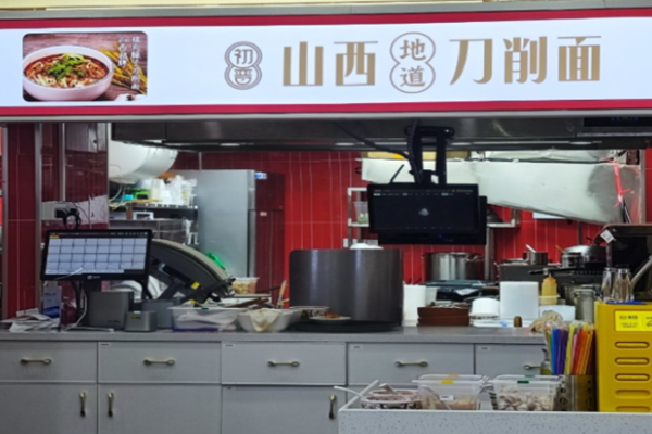 初晉山西地道刀削面加盟靠譜嗎?多重服務(wù)，加盟有保障