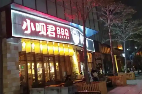 小唄君燒肉自助加盟多少錢?加盟開店投資資金一覽