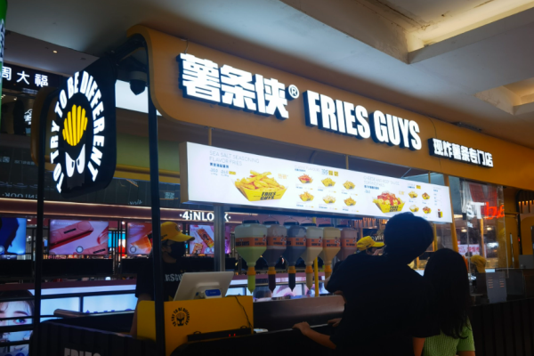 薯條俠加盟店多少錢?加盟投資全解析