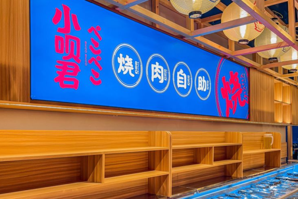 小唄君燒肉自助加盟多少錢?加盟開店投資資金一覽