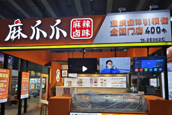 麻爪爪麻辣鹵味加盟