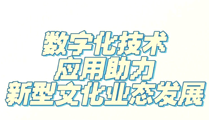 在上海做什么有前途？解碼未來產業(yè)與城市機遇