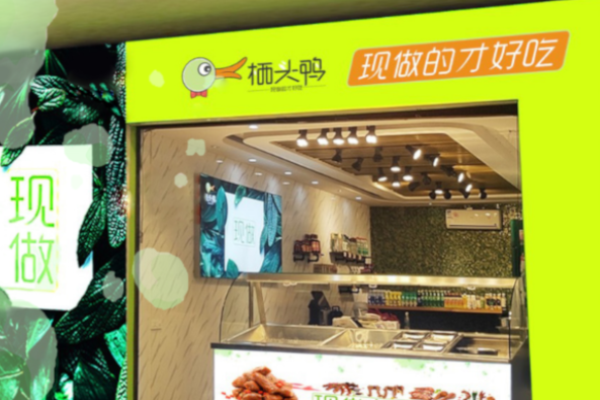 棲頭鴨熟食加盟費(fèi)多少?低風(fēng)險(xiǎn)投資，合理加盟費(fèi)用