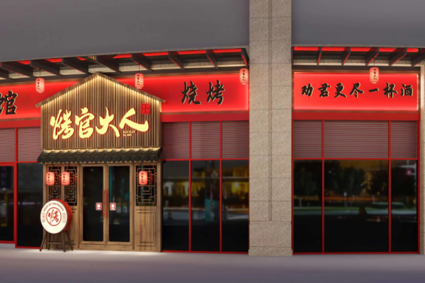 烤官大人燒烤加盟