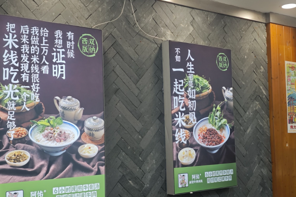 阿佑鮮燙牛肉米線加盟