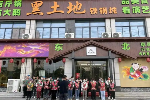 黑土地鐵鍋燉加盟