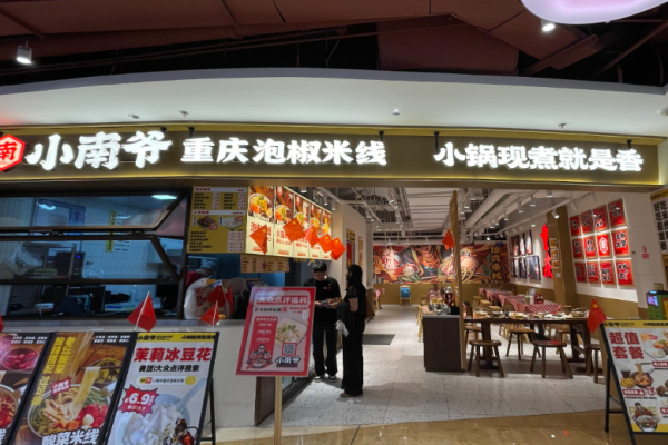 加盟小南爺重慶泡椒米線需要多少費用?明確費用結(jié)構(gòu)，加盟好選擇