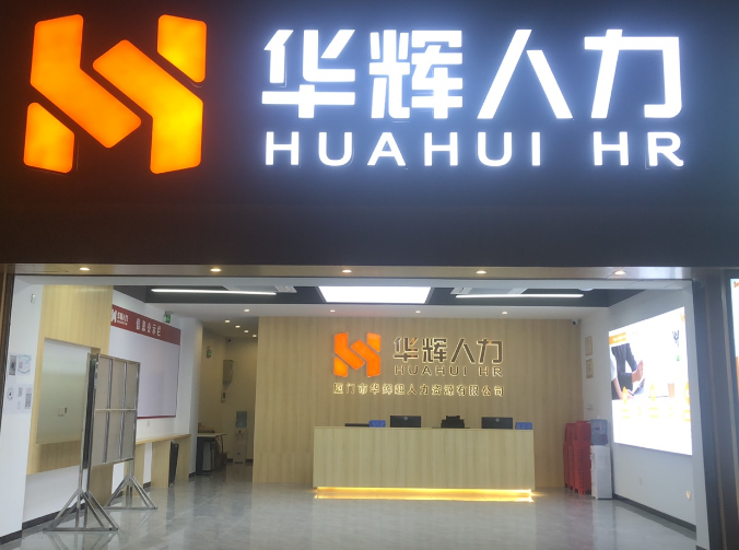 開一間人力資源中介要多少錢？從選址到盈利的全流程成本解析
