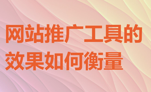 上海開(kāi)上海推廣工具店賺錢(qián)嗎？機(jī)遇與挑戰(zhàn)并存的掘金之路