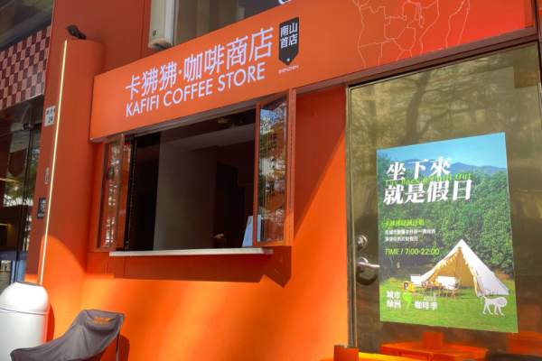 卡狒狒咖啡加盟多少錢?費用結(jié)構(gòu)合理，投資輕松開店