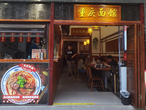 上海開(kāi)家重慶小面館投資多少錢？從選址到盈利的成本指南