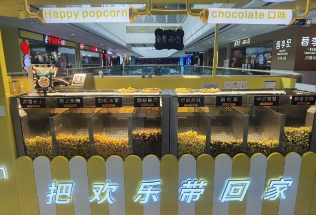 上海投資爆米花店需要多少錢？全維度成本解析