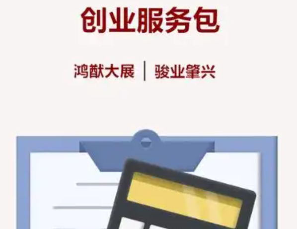 上海開上海創(chuàng)業(yè)服務(wù)網(wǎng)店要多少錢？基礎(chǔ)建設(shè)成本
