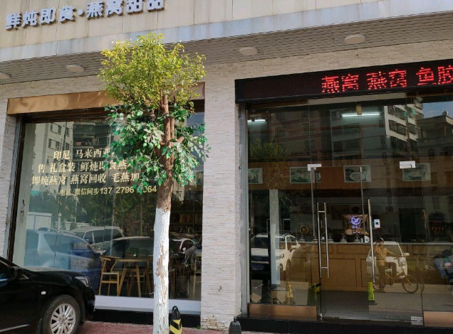 上海開(kāi)一家燕窩店需要多少投資？全維度成本解析與盈利策略