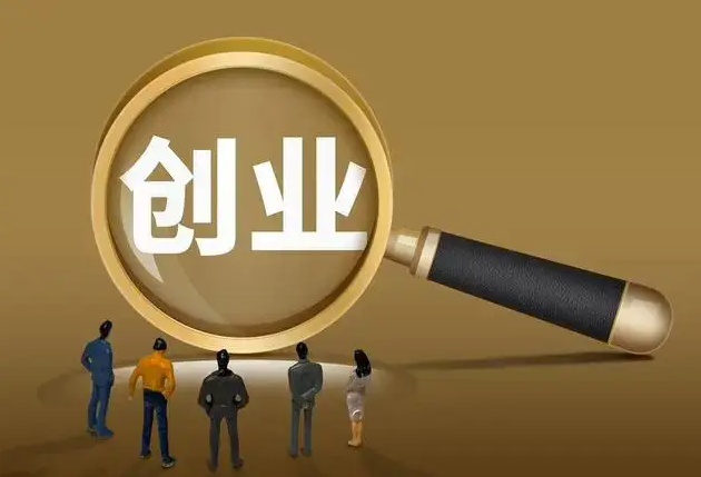 上海開上海創(chuàng)業(yè)項(xiàng)目加盟店多少錢？核心成本構(gòu)成