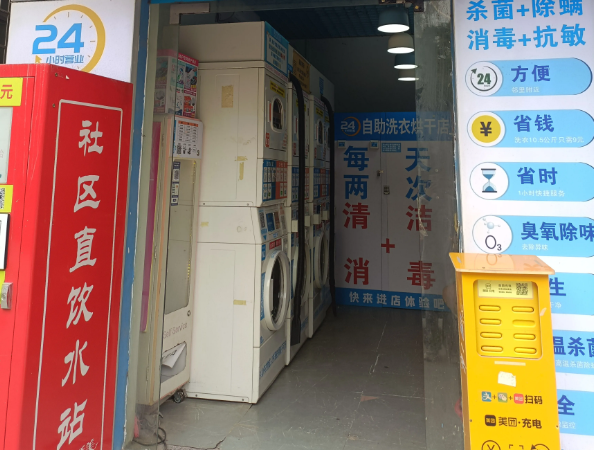 上海小型洗衣店投資多少錢？投資成本構(gòu)成
