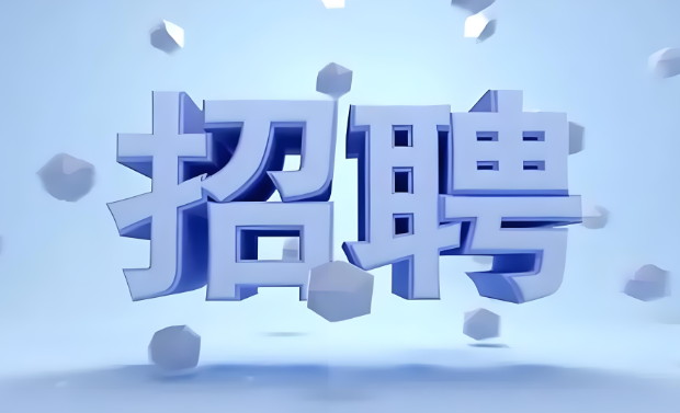 上海開(kāi)一家人力招聘公司需要多少錢(qián)？全流程成本解析
