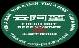 云阿蠻米線(xiàn)加盟