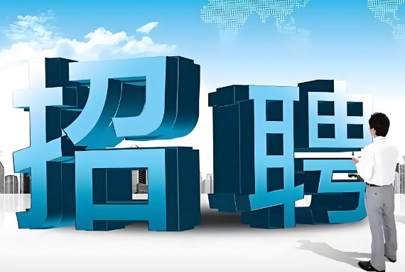 上海開(kāi)一家人力招聘公司需要多少錢(qián)？全流程成本解析