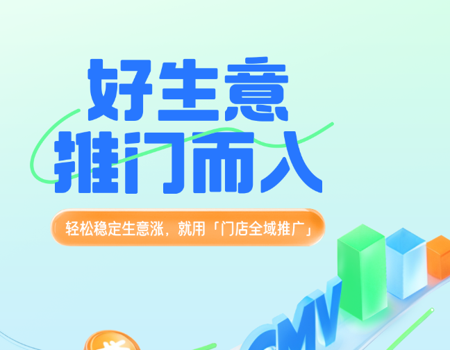 上海推廣服務(wù)要多少錢？成本構(gòu)成與優(yōu)化策略