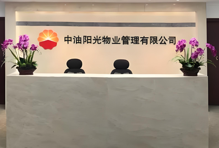 在上海我要是想開(kāi)個(gè)物業(yè)公司要多少錢(qián)