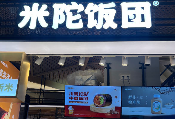 上海開一家飯團店投資多少？從選址到盈利的全流程解析