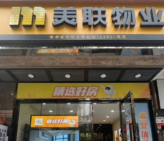 上海開上海的物業(yè)公司店鋪要多少錢？成本分析與盈利前景