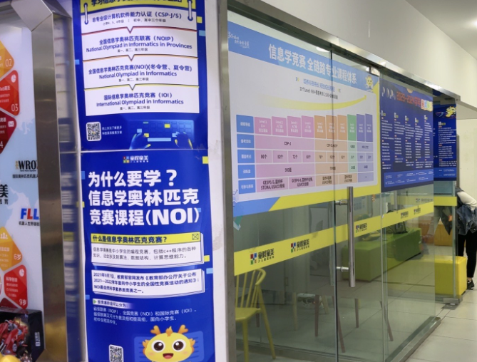 上海加盟一個編程教育機(jī)構(gòu)需要投資多少錢